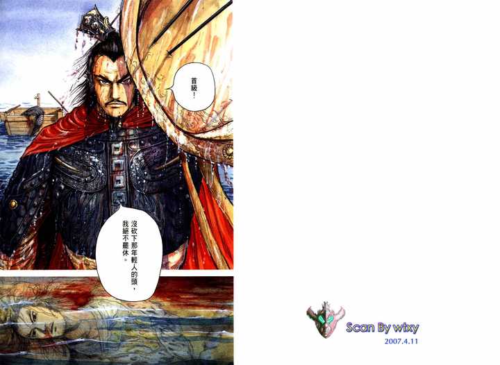 如何评价 火凤燎原 和 苍天航路 两部三国题材漫画 知乎 如何评价 火凤燎原 和 苍天航路 两部三国题材漫画 知乎
