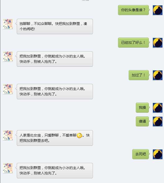 如何评价微软小冰发布 知乎 如何评价微软小冰发布 知乎
