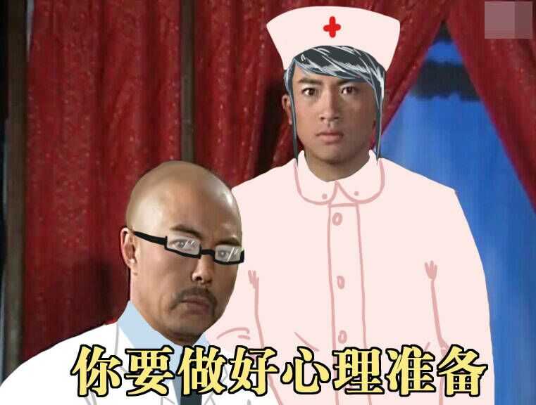 医学生表情包