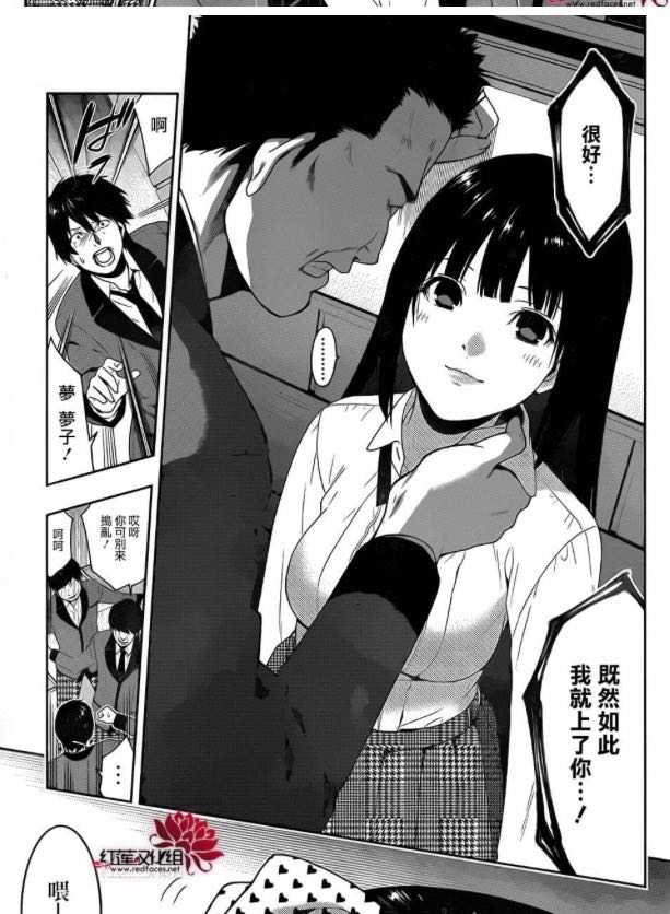 如何评价漫画 狂赌之渊 知乎 如何评价漫画 狂赌之渊 知乎