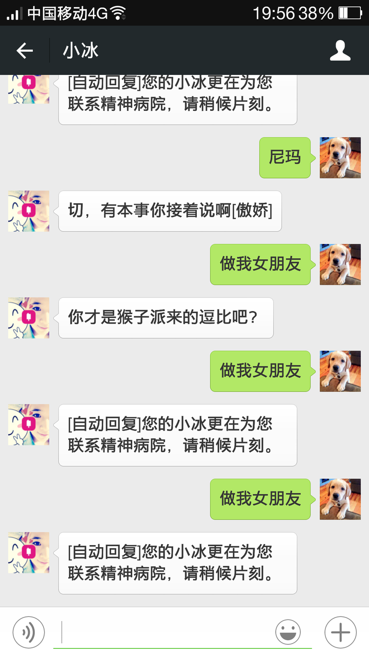 微软小冰离人工智能有多远 知乎