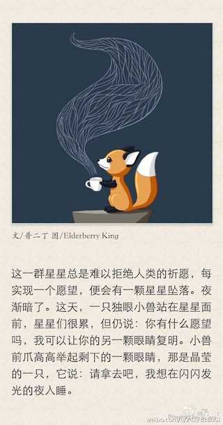 你曾听过最暖心的小故事？