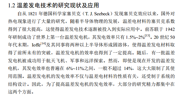 体热充电宝，现在有体热充电宝卖吗在哪里买