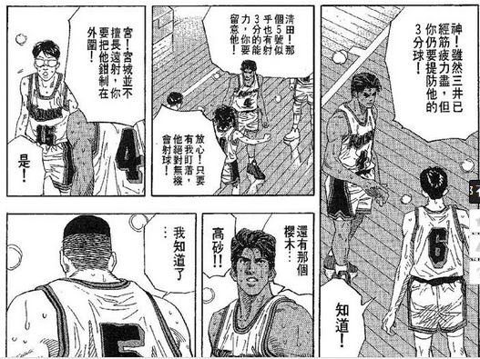 灌篮高手 中 海南队到底强在哪里 知乎 灌篮高手 中 海南队到底强在哪里 知乎