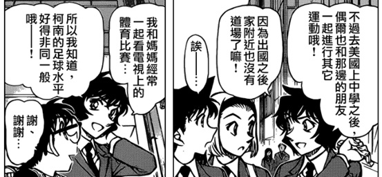 名侦探柯南 中世良真纯身边的那个小女孩 领域外的妹妹 是什么人 知乎 名侦探柯南 中世良真纯身边的那个小女孩 领域外的妹妹 是什么人 知乎