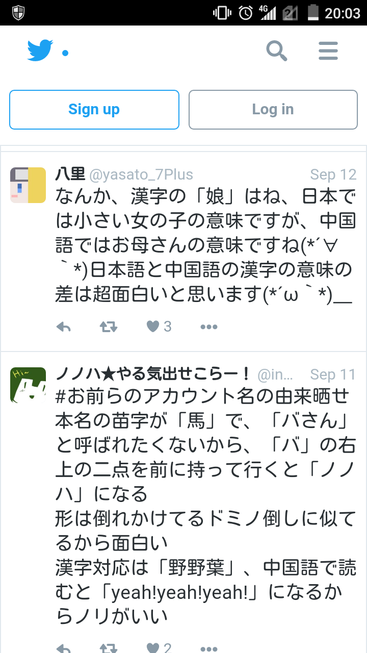 哪些我们看来很普通的中文词汇 在日本人眼里很高大上 知乎 哪些我们看来很普通的中文词汇 在日本人眼里很高大上 知乎