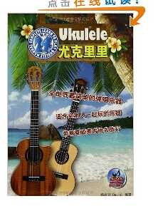 如何快速地自学 Ukulele？ - 知乎