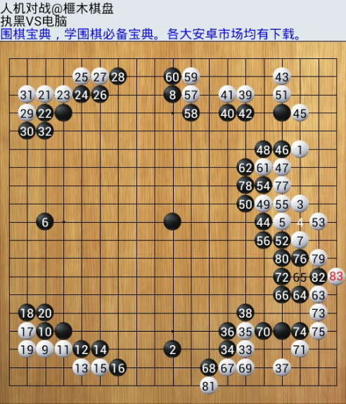 吴清源为什么会下出这种低级失误?