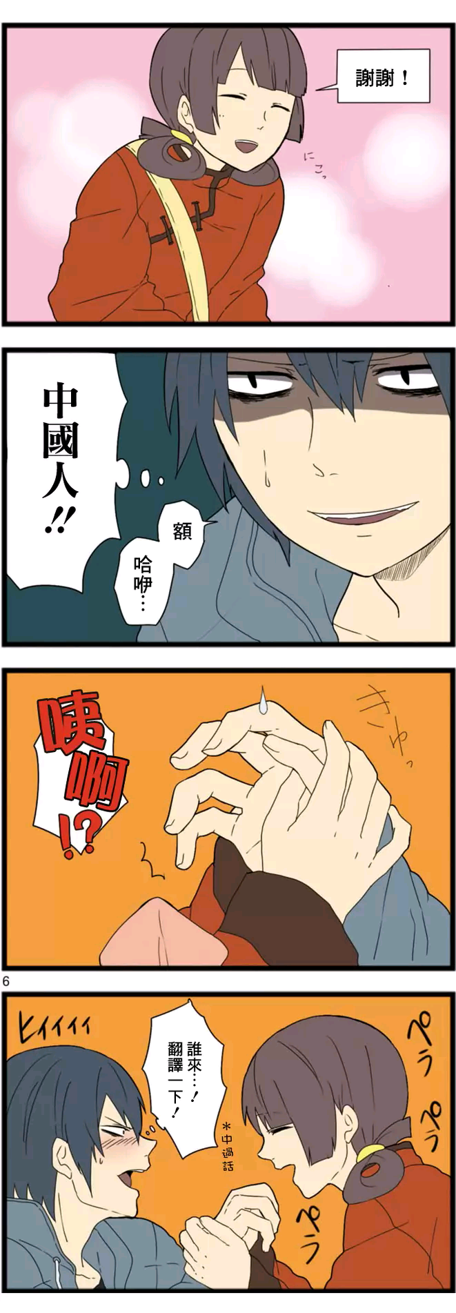 日本动漫里有哪些成功的中国角色 知乎