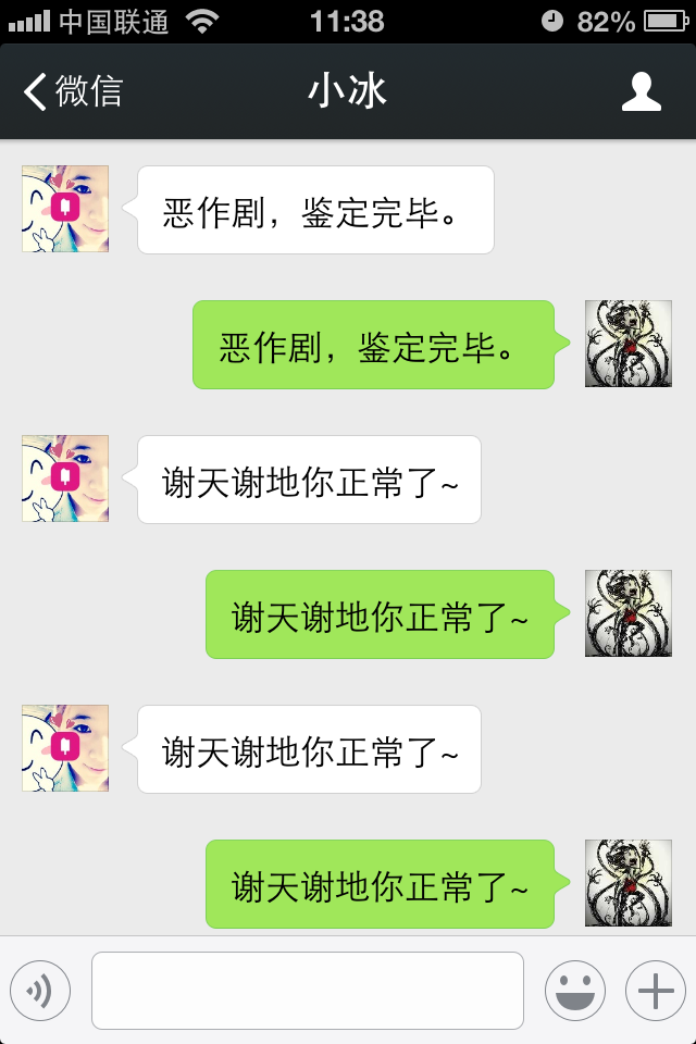 如何正确地调戏微软小冰 知乎