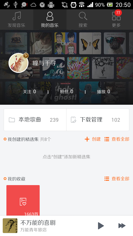 从用户角色 使用场景上分析 主流音乐app Qq 音乐 百度音乐 虾米 网易云音乐等 在体验上存在哪些问题 知乎