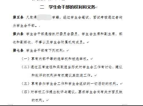 学生会和社团有什么区别 那个更好 知乎