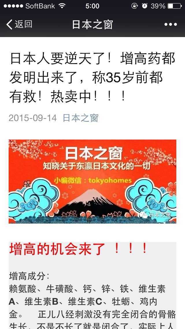 日本增高药gh Creation是真的吗有效吗 知乎