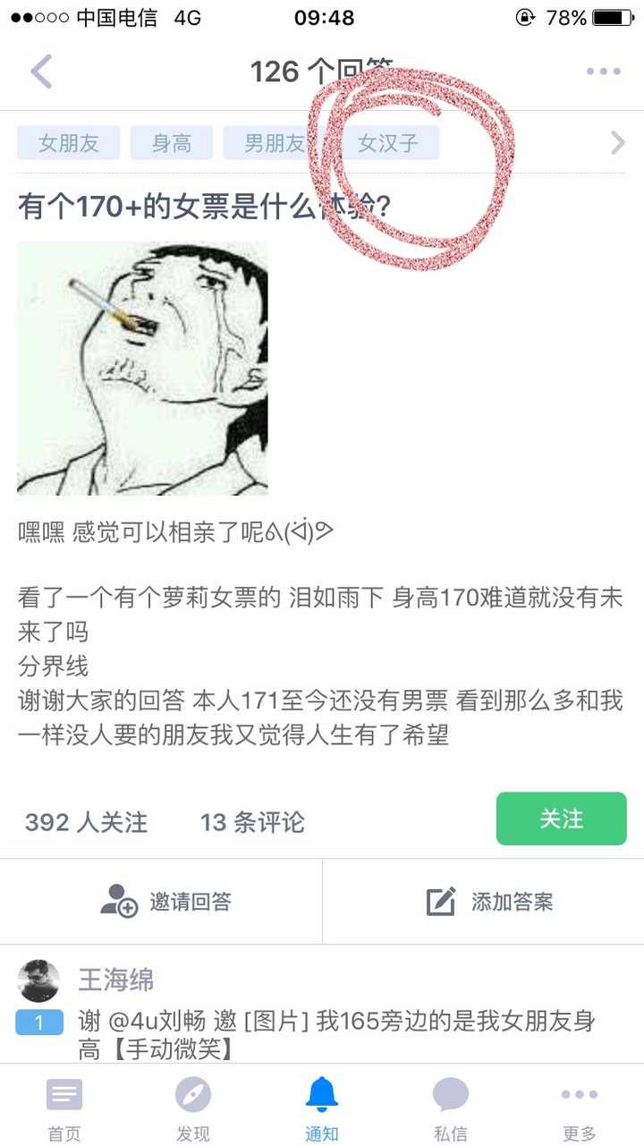 有个170 的女票是什么体验 知乎 有个170 的女票是什么体验 知乎