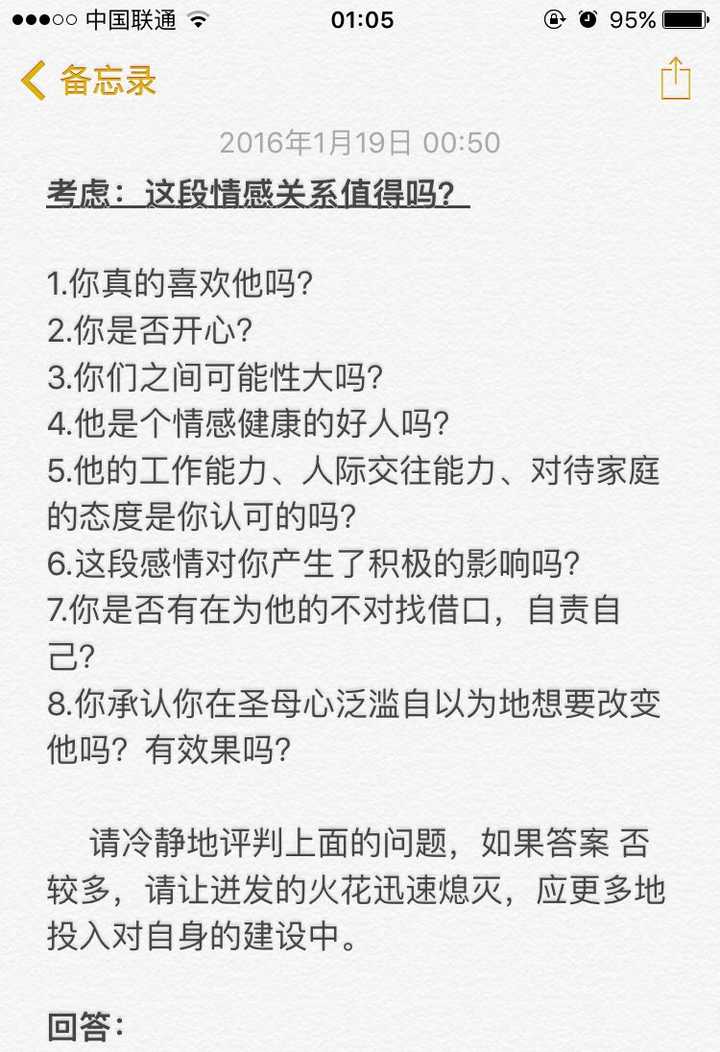 你是有多孤獨,才連一個不喜歡你的人都不放下.