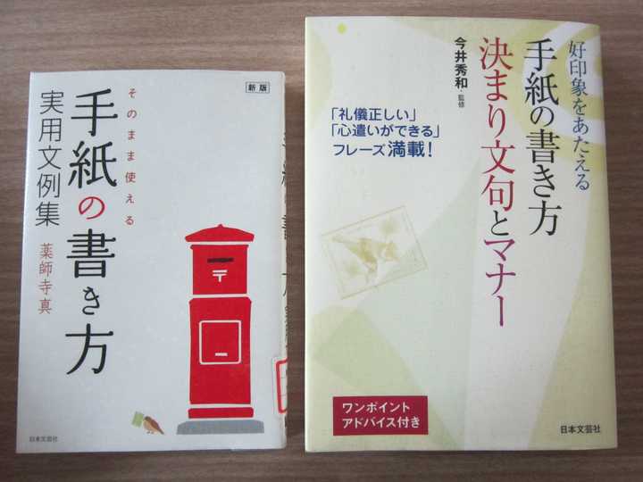 日文书信常用的落款有哪些 知乎
