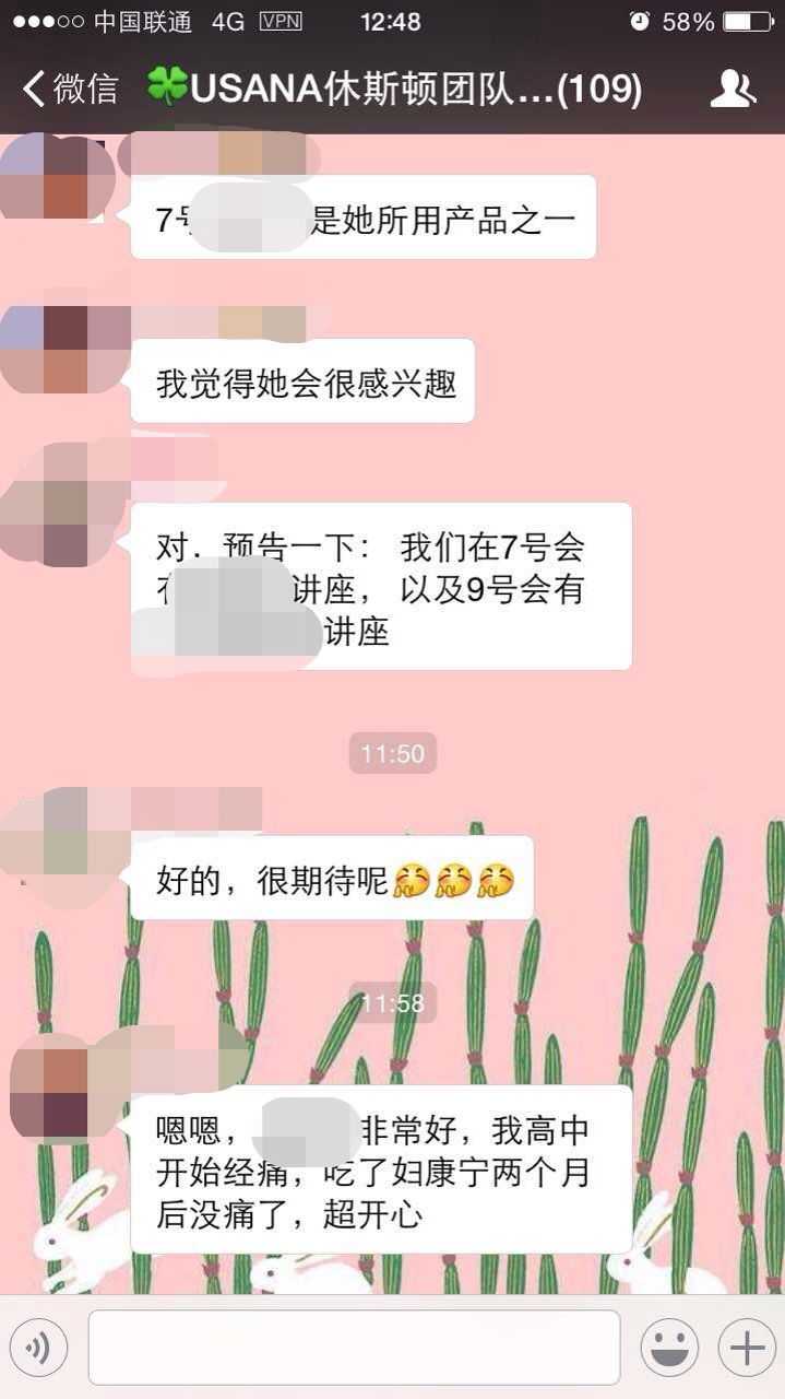 优莎娜usana是和安利一样的吗 知乎