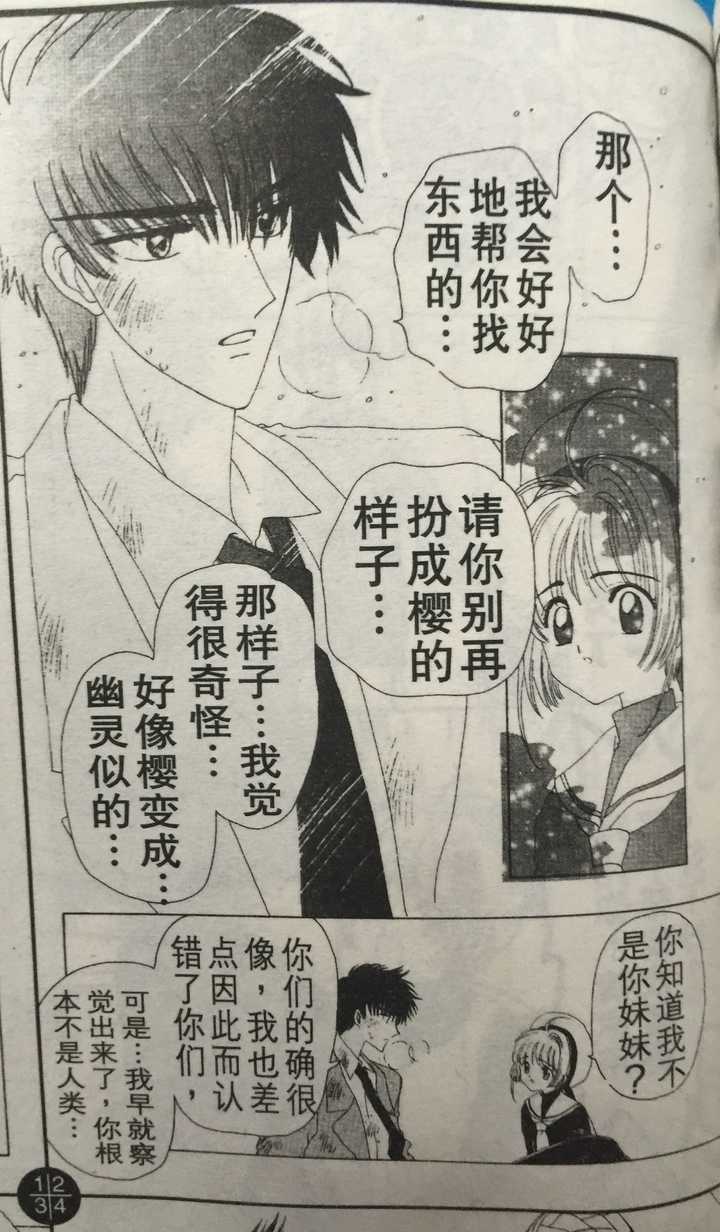 Seiotokobimeshimuraiac