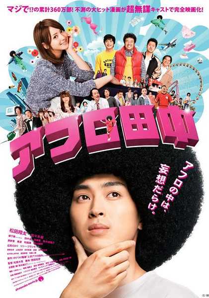 如何评价松田翔太 知乎 如何评价松田翔太 知乎