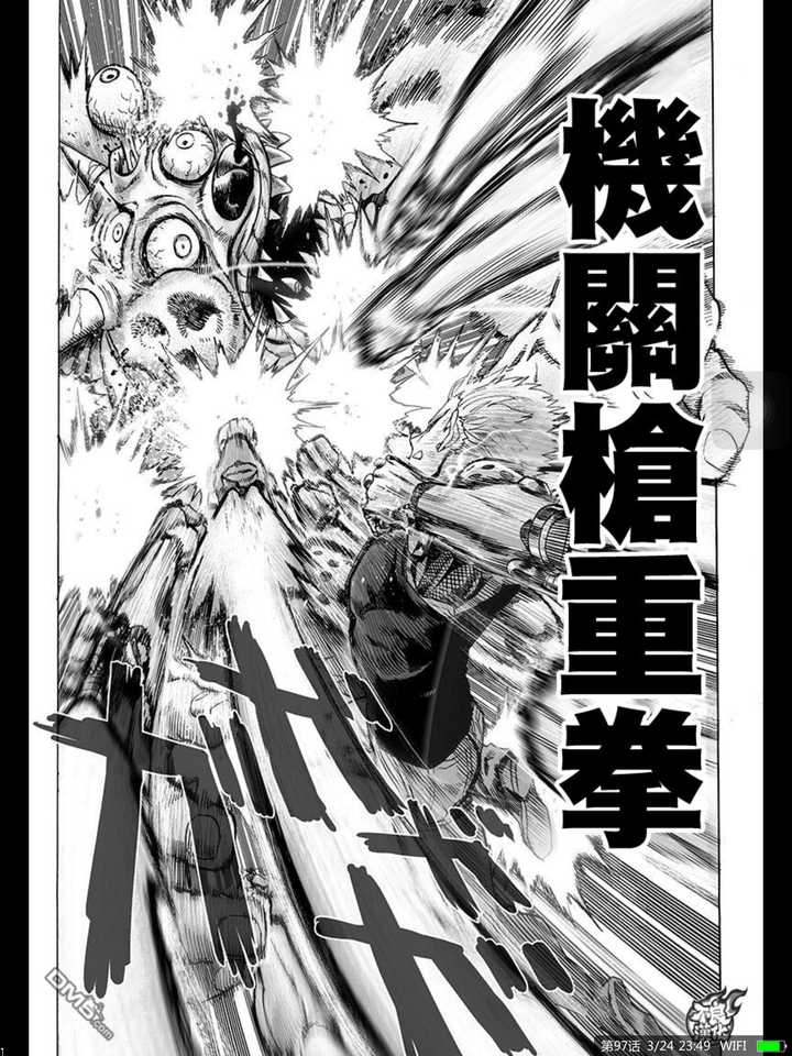 有对比才有伤害. 刚看最新话一击男,有个分镜可以作为对比.