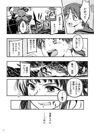 有没有质量高的舰娘同人漫画 知乎