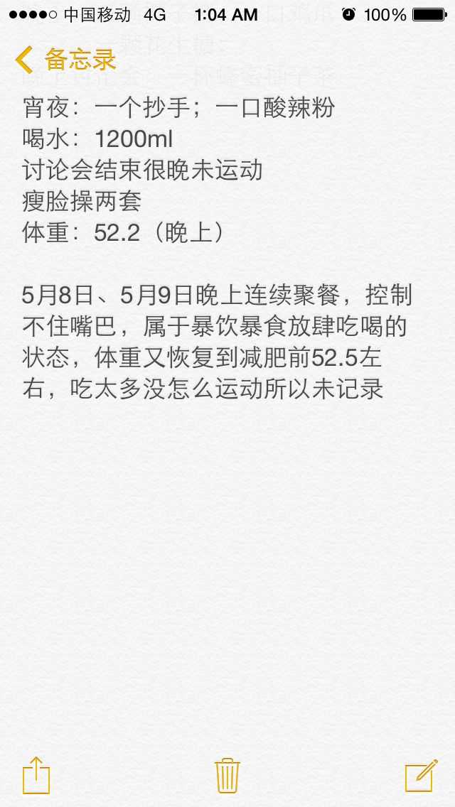 110斤如何瘦到100斤以下 知乎