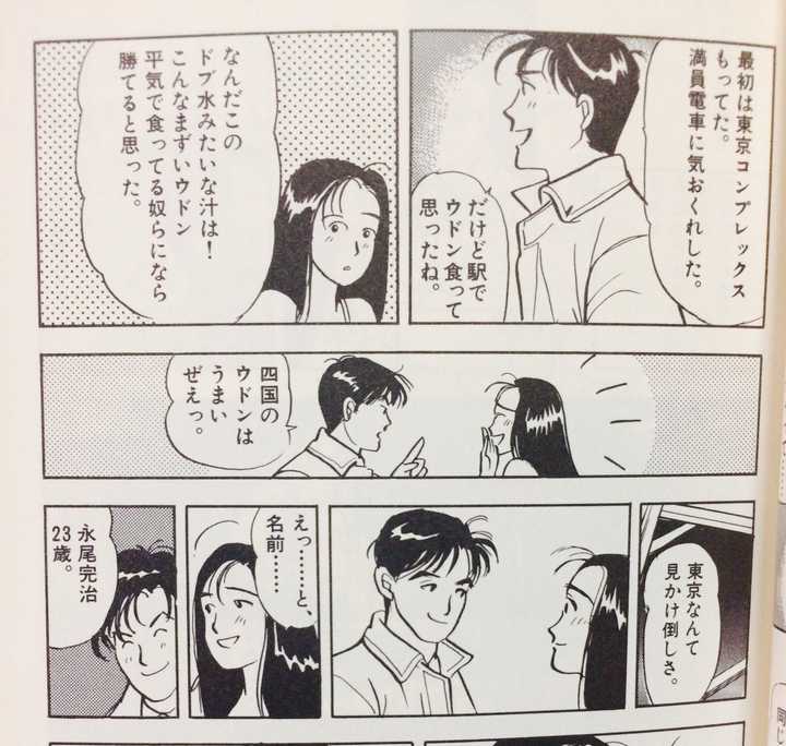 日本松山有什么好玩的地方 知乎