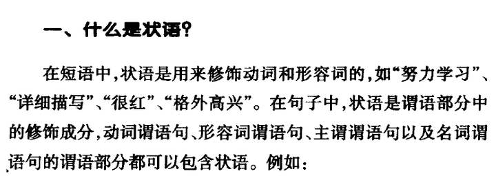是 非常的大 还是 非常地大 知乎 是 非常的大 还是 非常地大 知乎