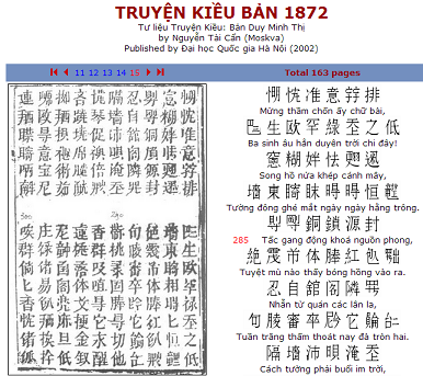 有哪些值得推荐的喃字资料? - 知乎