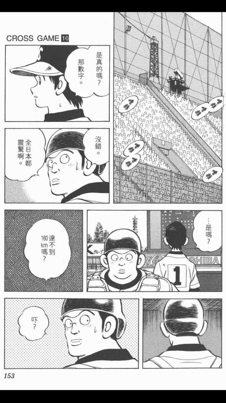 如何评价 幸运四叶草 Cross Game 知乎 如何评价 幸运四叶草 Cross Game 知乎