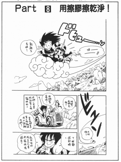 如何定义一名职业漫画家的个人风格与画风 知乎