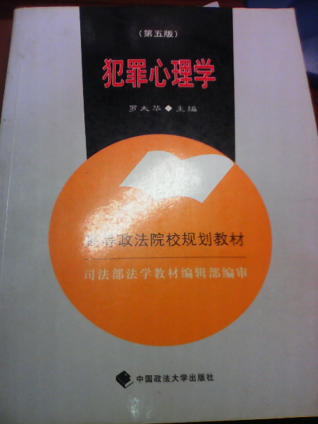 有哪些关于犯罪心理学和侧写的书籍值得推荐 知乎