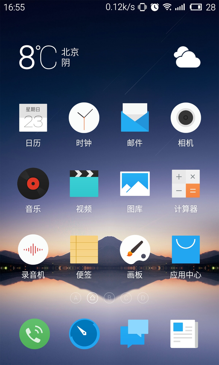 mx3用哪一版本的flyme最好?