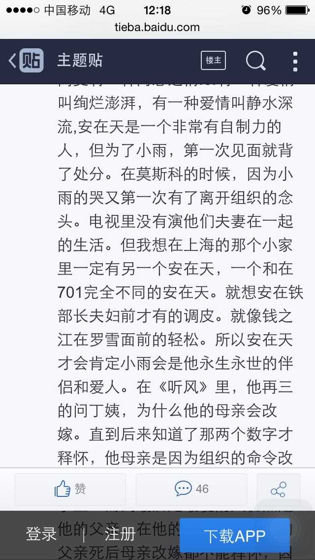 对 暗算 中黄依依的经历和结局如何评价 知乎