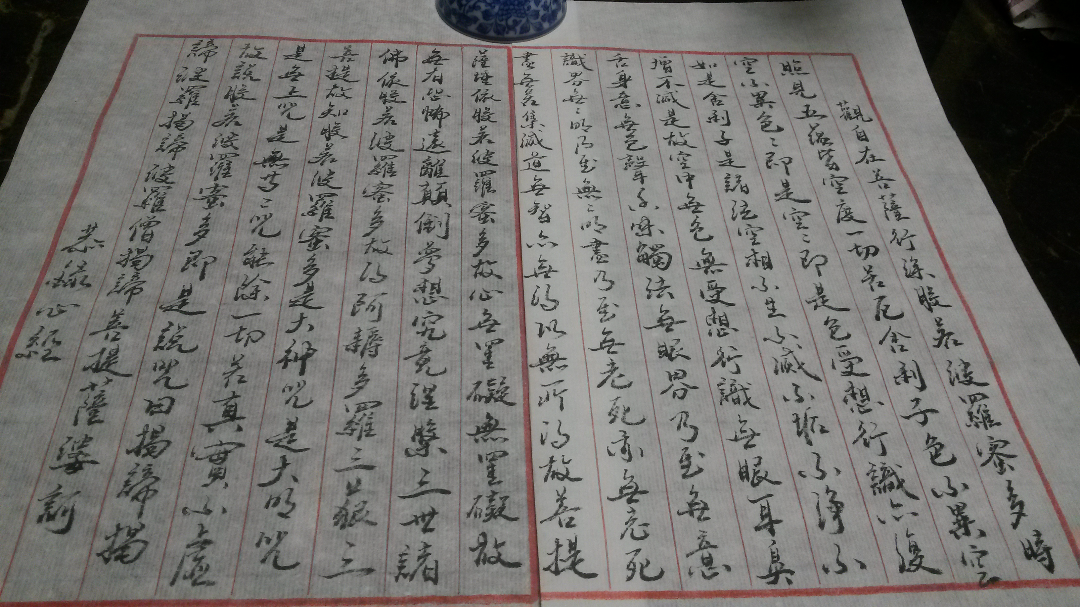 谈谈你对心经的理解,抄写时的内心感受?