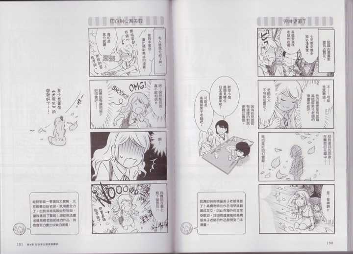 有哪些画少年漫画的女性与画少女漫画的男性 在各自领域成就如何 知乎 有哪些画少年漫画的女性与画少女漫画的男性 在各自领域成就如何 知乎