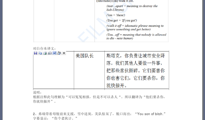如何评价刘大勇对 复仇者联盟2 翻译问题的回复 知乎
