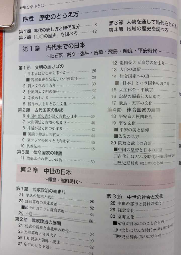 怎么看待2016年3月22日在外交部关于 日本修改教科书 的发言的新闻下微博网友的评论 Yang Leonier 的回答 知乎