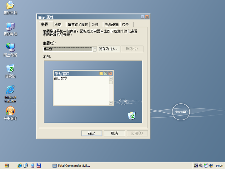 WindowsXP 有哪些经典的主题包或美化技巧？ - 知乎