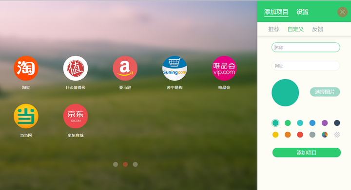 chrome新的标签页里面怎么编辑提供的导航缩略图? - 知乎