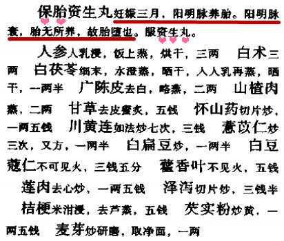 资生丸能长期服用养生吗?一次用量多少?