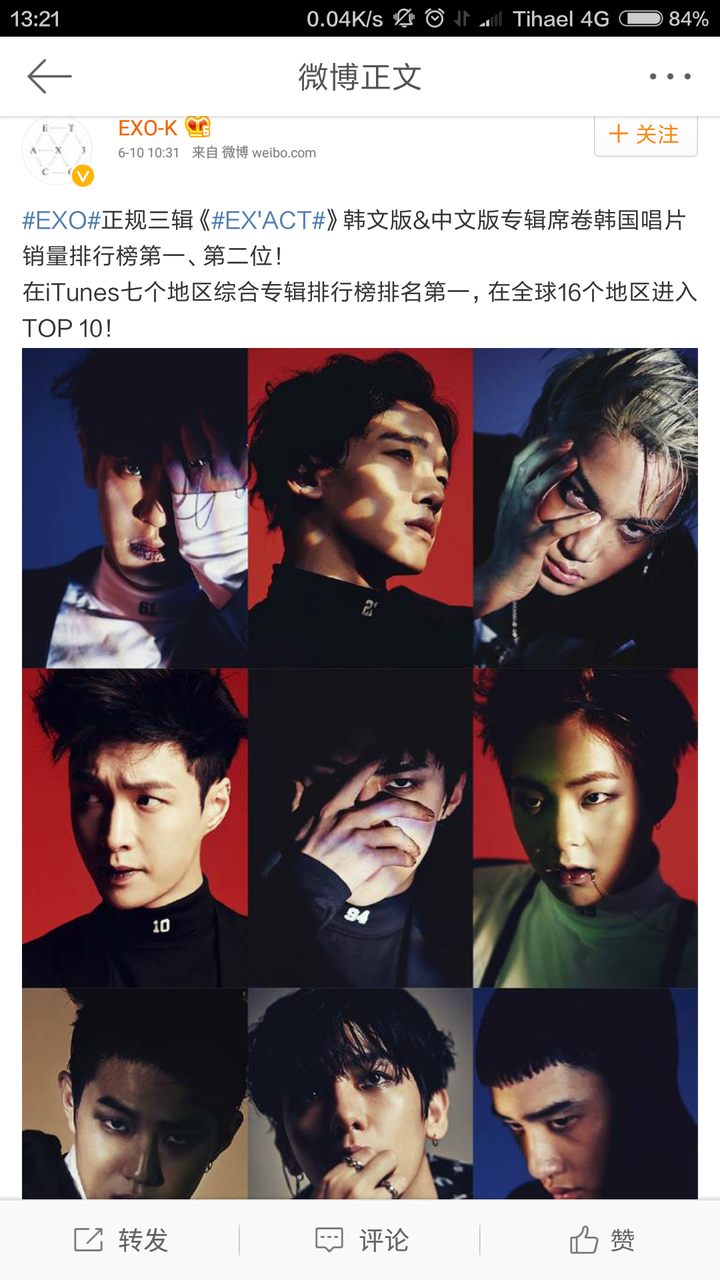 Exo都有创造或打破过哪些纪录 知乎 Exo都有创造或打破过哪些纪录 知乎