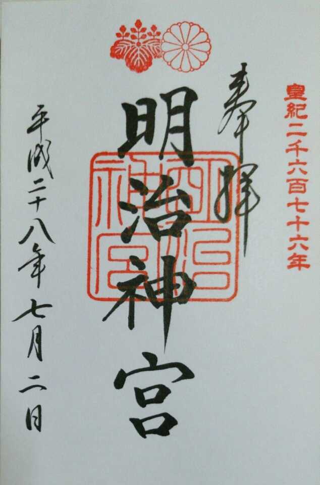 日本神社御朱印收集 有什么介绍或者攻略吗 知乎