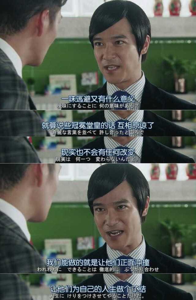 Legal High里有什么经典的台词截图 知乎 Legal High里有什么经典的台词截图 知乎