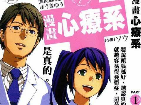 有哪些专业性较强的漫画 可供了解一个行业或领域 蛏子圣子的回答 知乎 有哪些专业性较强的漫画 可供了解一个行业或领域 蛏子圣子的回答 知乎