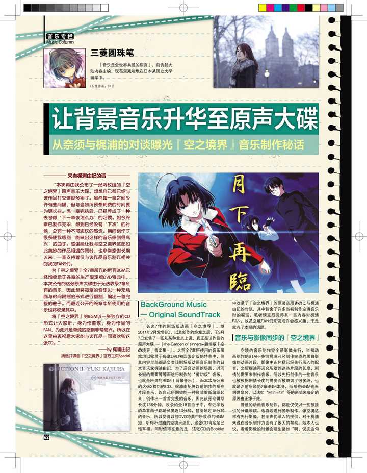 日本动画界有哪些大神级音乐制作人？ - 知乎