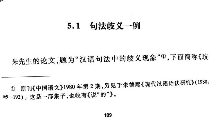 在中文句子里 将 差点 改成 差点没 为什么意思不变 知乎