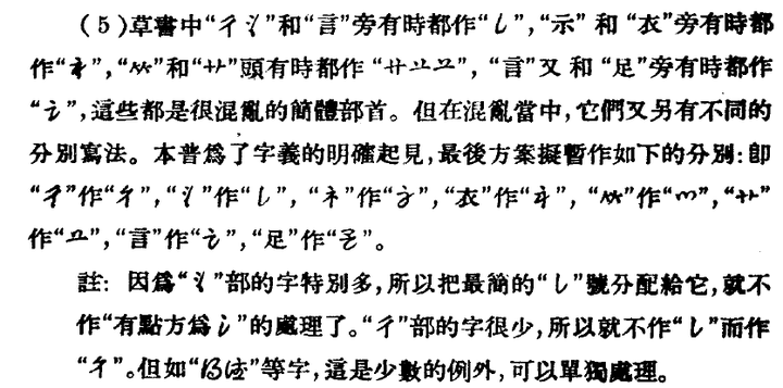 言的部首 互的部首 邻的部首