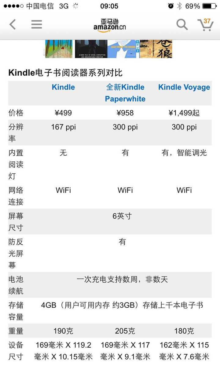 如何查看kindle型号 知乎