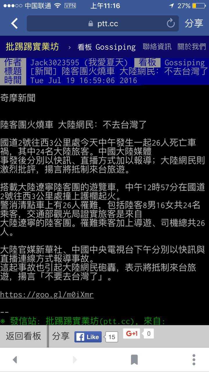 如何看待台湾旅游大巴车祸致26人遇难 陆客在台旅游出事是否太多 知乎